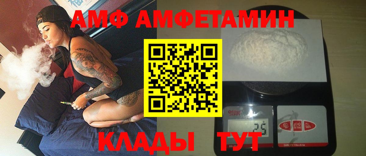 АМФ 98% Березники