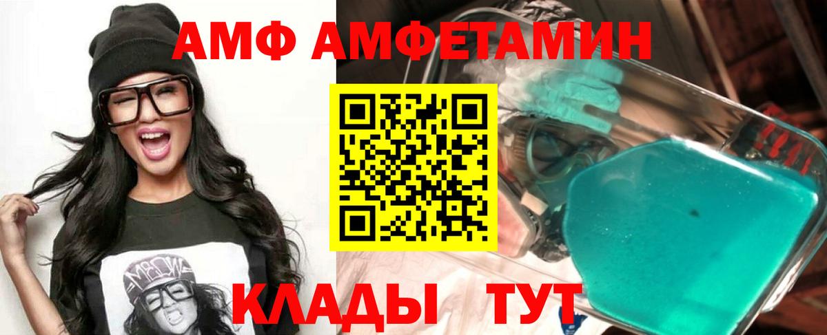 АМФ  Вход с VPN  Березники  Amphetamine Premium  Амфетамин 