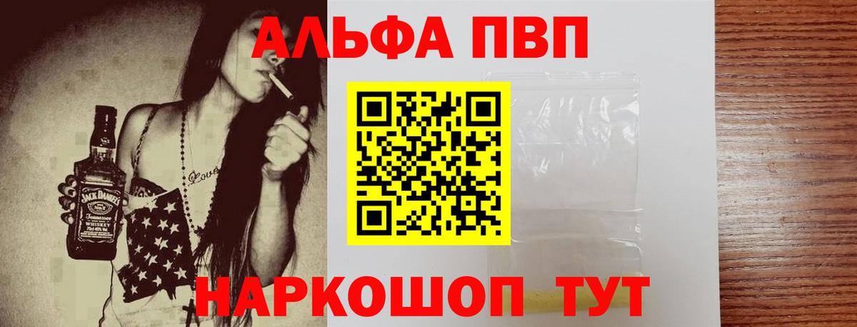 Березники  Alpha-PVP крисы CK  Alpha PVP мука  Alfa_PVP  Вход с VPN 