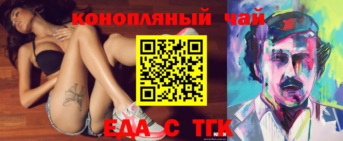 Cannafood марихуана  Вход с VPN  Березники 