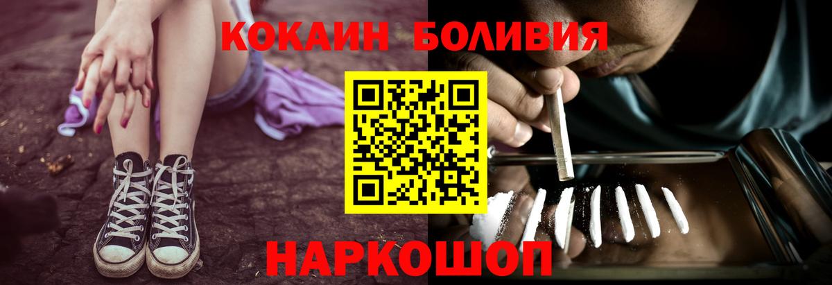 Cocaine Fish Scale Березники