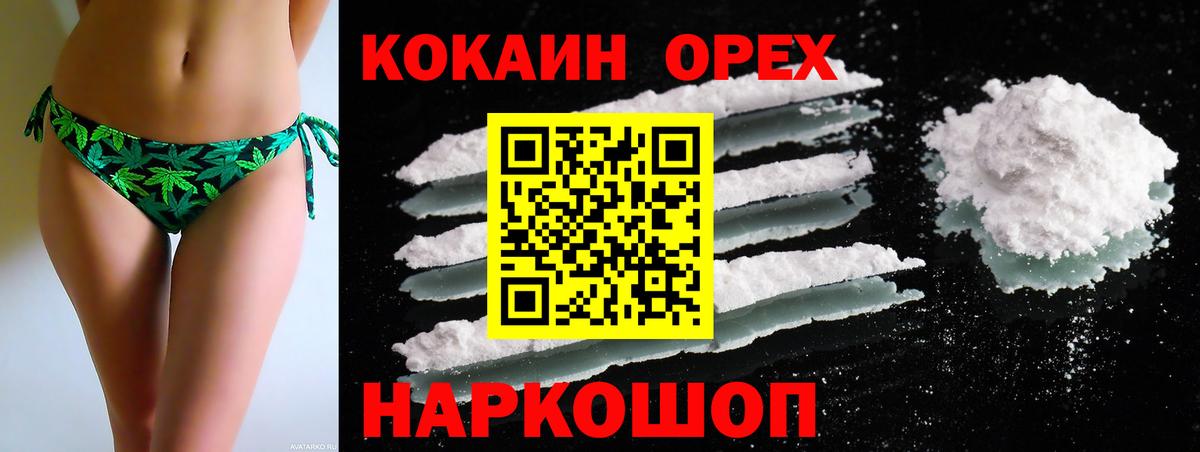 КОКАИН VHQ  Вход с VPN  COCAIN 99%  Березники 
