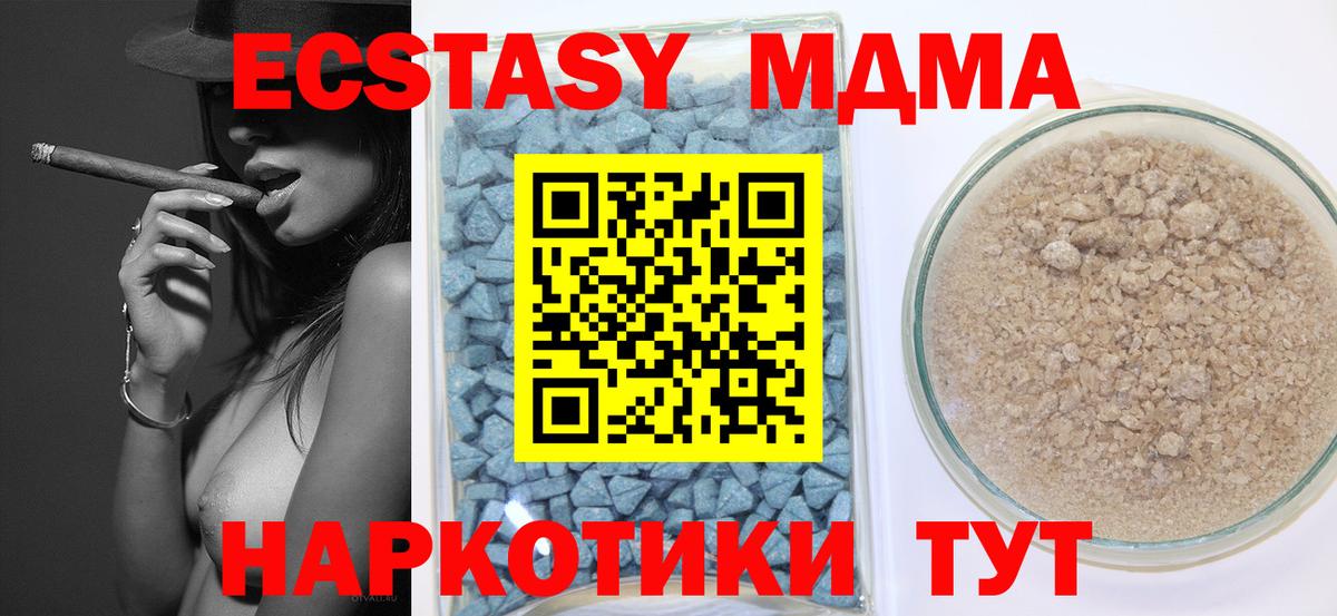 Экстази XTC  Ecstasy VHQ  ЭКСТАЗИ  Вход с VPN  Березники 