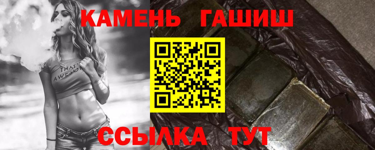 ГАШ гашик  Вход с VPN  Березники 