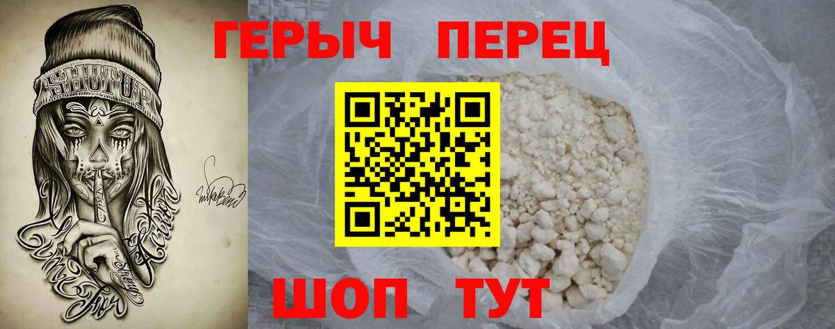 Березники  Героин герыч  Вход с VPN 