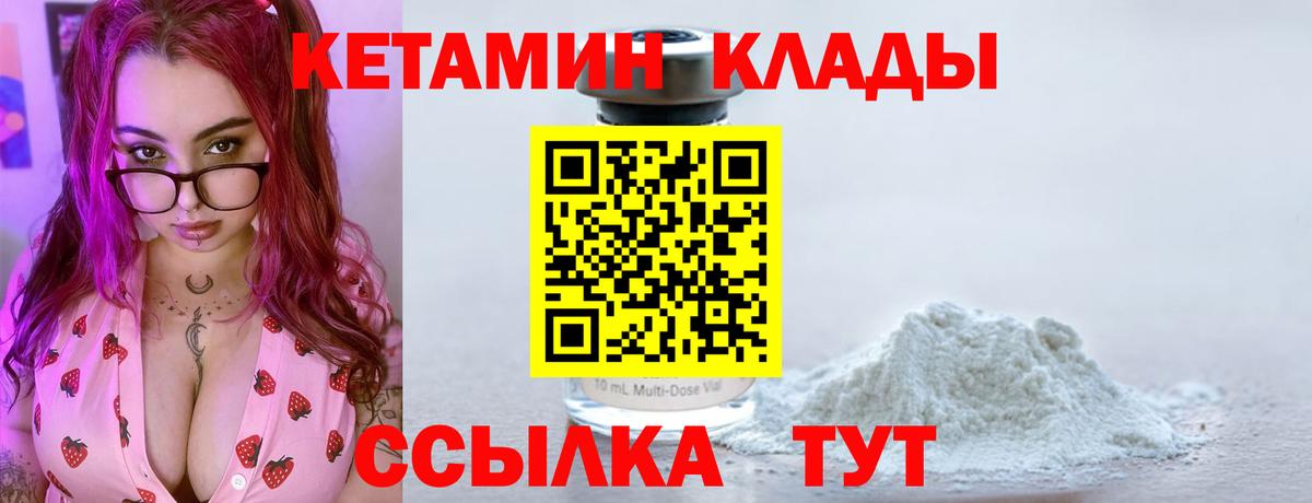 Кетамин ketamine  Вход с VPN  Березники  Кетамин ketamine 