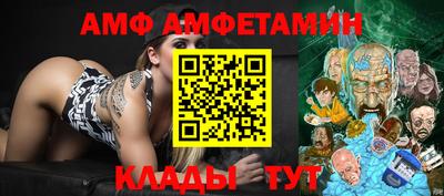 амф Аргун