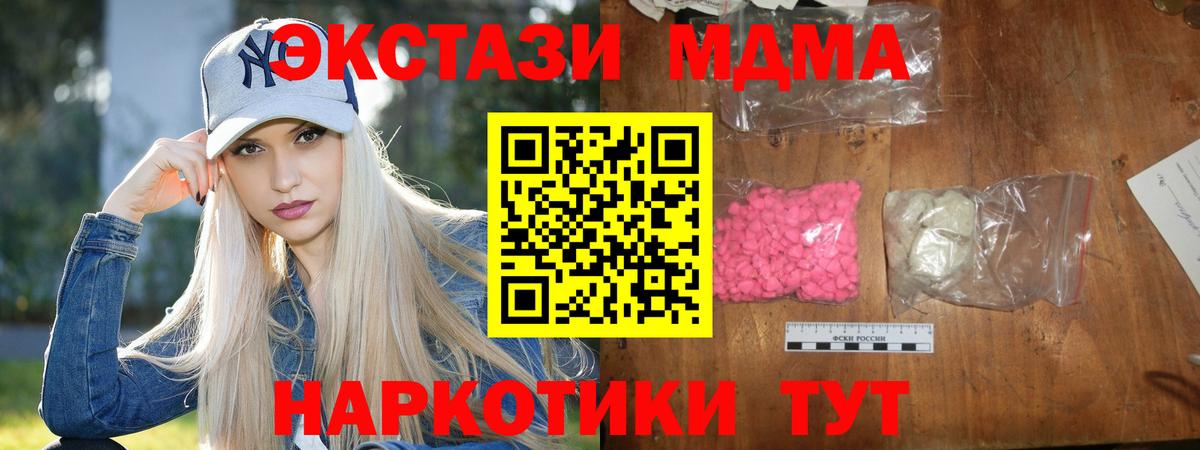 MDMA Molly  MDMA кристаллы  Березники  МДМА  Вход с VPN 