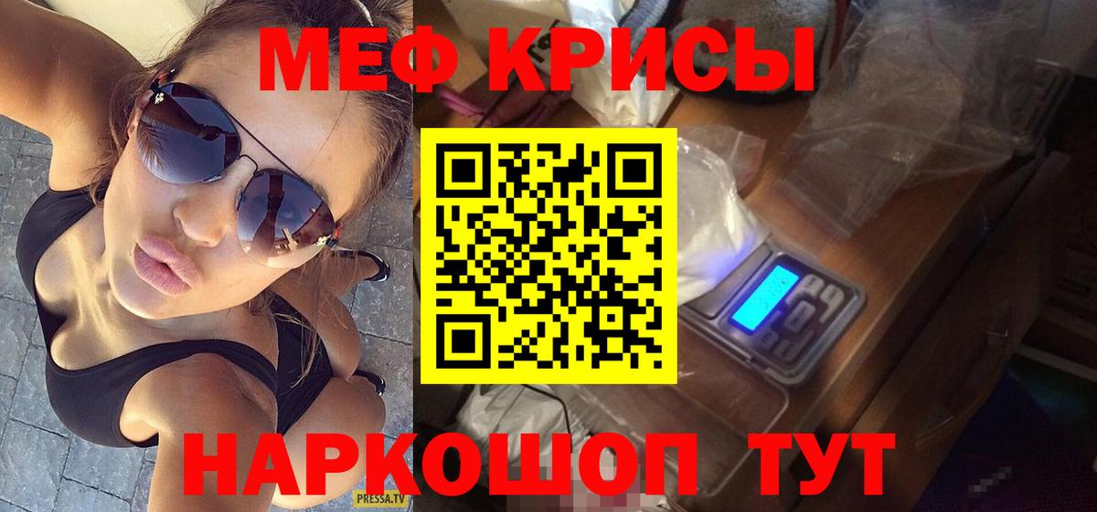 МЕФ  Меф мука  Вход с VPN  МЯУ-МЯУ  МЯУ-МЯУ мука  Березники 