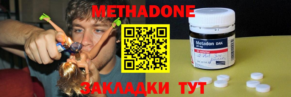 Метадон VHQ  Метадон methadone  Вход с VPN  Березники 
