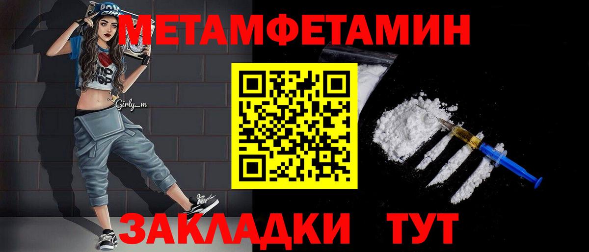 Первитин винт  Вход с VPN  Березники 