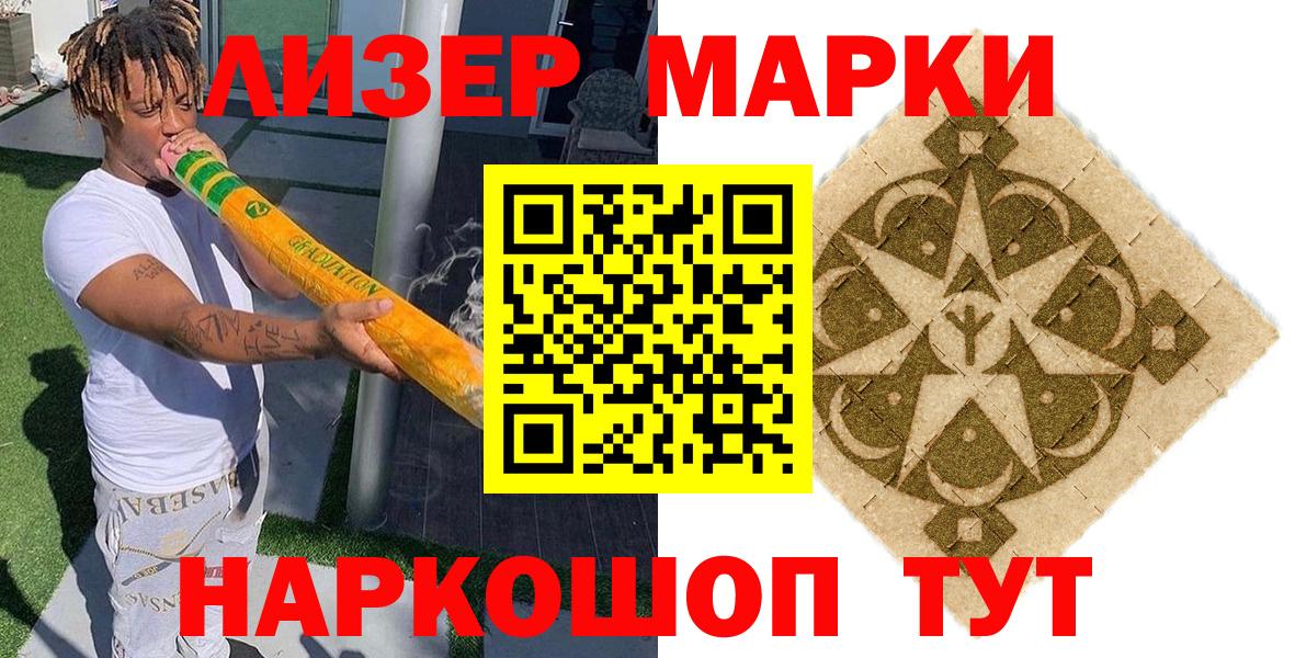 Березники  Марки N-bome 1500мкг  Марки N-bome 1500мкг  Вход с VPN 